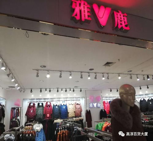 高淳新店開業，圍巾免費送，超大型雙面絨、羽絨服、羊毛衫、床上用品工廠店一站式購齊