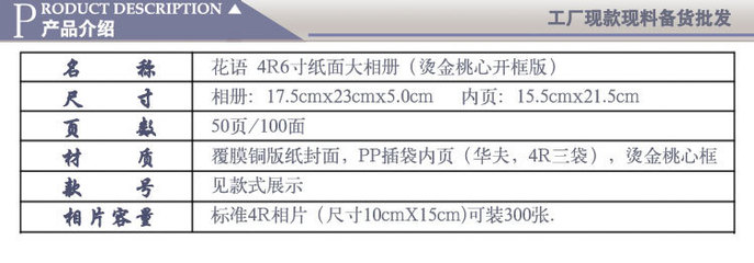 花語(yǔ)創(chuàng)意工藝紙面大相冊(cè) 燙金桃心開(kāi)框設(shè)計(jì)，珍藏美好瞬間